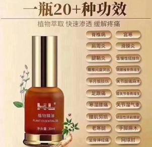 XFHL Plant Essential Oil 植物精油