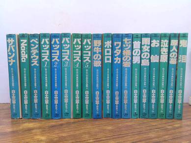 Sanpei Shirato Manga Collection 18-Volume Set