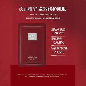 Dragon's Blood Ultra-Thin Hydrating Face Mask