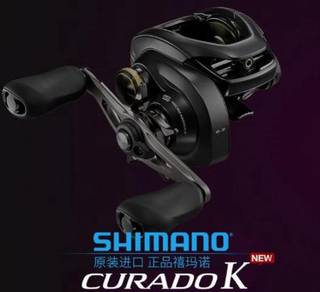 Shimano curado k 201hg