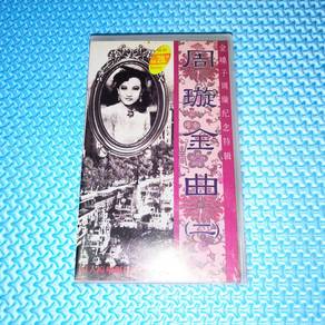 Zhou Xuan 周璇 - 金嗓子周璇纪念特辑: 周璇金曲 二 VHS Video Tape
