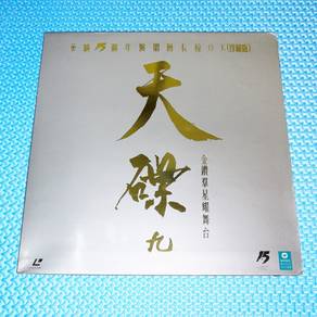 VA - Warner Music Golden Hits Karaoke: All-Star 15th  [1992] LaserDisc