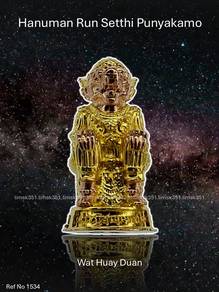 泰国佛牌. Hanuman Run Setthi Punyakamo IV Amulet.