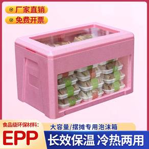 EPP Insulated Food Carrier