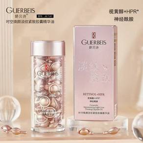 Deep Nourishing Moisture Facial Care Capsules