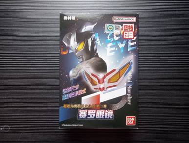 mini Morphy Ultraman zero original bandai 