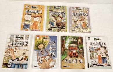 Gemeiliang 哥妹俩 | 杂志 | 漫画