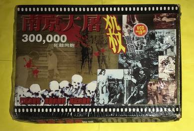 THE RAPE OF NANKING 南京大屏级 實證 VCD VIDEO Cd