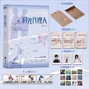 [Ready Stock] 时光代理人 Link Click