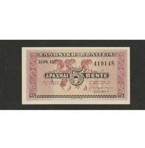 Greece 5 drachmai 1941 note unc