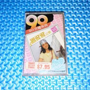 Fong Fei-Fei 鳳飛飛 - 90分鐘系列: 鳳飛飛之歌 [1982] Cassette