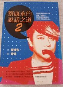Kevin Tsai words of the Road 2(Chinese Edition)