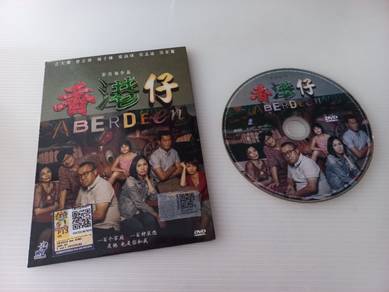 香港仔 / 'Aberdeen' (1 DVD)