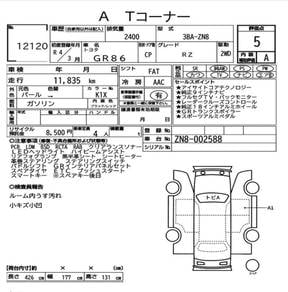 2022 Toyota GR86 RZ