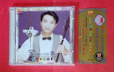 ERIC LEE 李軍 - HAPPY NEW ERHU II 快樂新二胡 II SAMPLE Cd