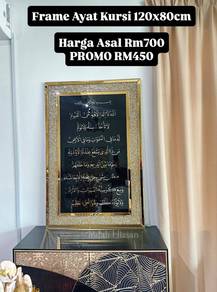 Frame Ayat Kursi bling2