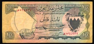 Bahrain 100 Fils 1964 - Pick 1a vf