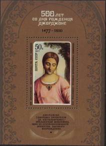 1977 500th Birth Giorgione Judith Russia Stamp UM