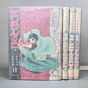 Osamu Tezuka Angel's Hill 4-Volume Manga Set