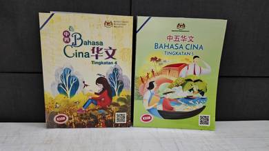 Buku Teks Bahasa Cina / Moral Tingkatan 4 & 5