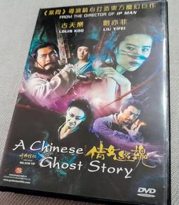 DVD A Chinese Ghost Story