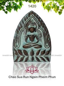 泰国佛牌. Chao Sua Run Ngein Pheim Phun I Amulet.