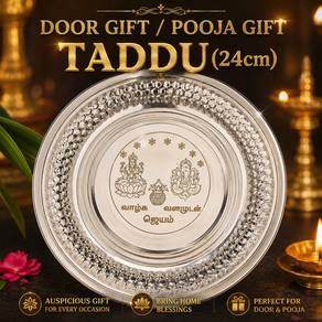 door gift