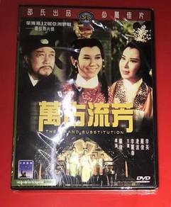 CHINESE CLASSIC THE GRAND SUBSTITUTION DVD Video