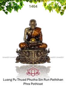 泰国佛牌. Luang Pu Thuad Phutha Sin Amulet.