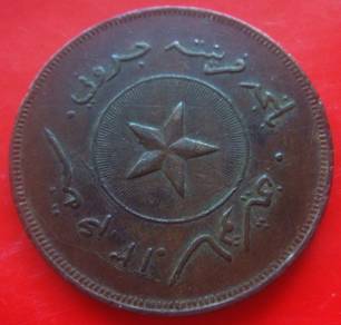 BRUNEI Coin 1 Cent Year 1887