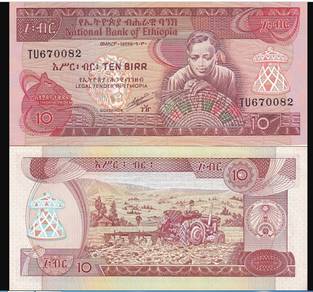 Ethiopia Banknote 10 Birr 1991 - Pick P43b