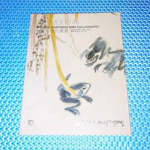 Poly Auction Chinese Paintings Collection Catalog
