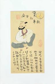 Vintage Chinese Folk Art Collection Series 11 6 pc