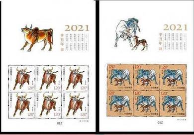 Mint Stamp Small Sheet Zodiac Ox China 2021