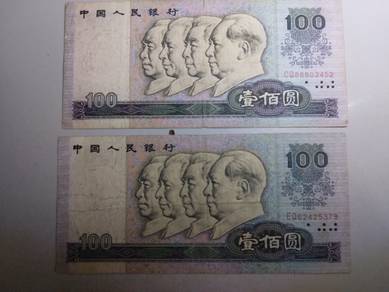 CHINA 100 Yuan 1980  CQ & EQ  -  vfine