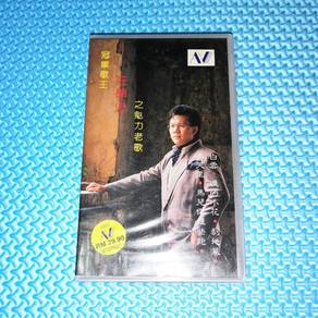 Zhuang Xue Zhong 莊學忠 庄学忠 - 之魅力老歌 VHS Video Tape