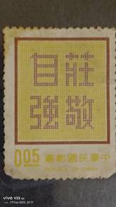 c stamp