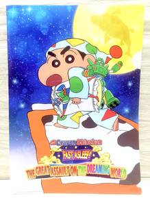 Crayon Shinchan Fast Asleep - A4 Folders - (3 PCS)