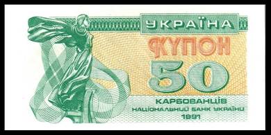 Ukraine banknote 50 karbovantsiv 1991 - Pick 86a