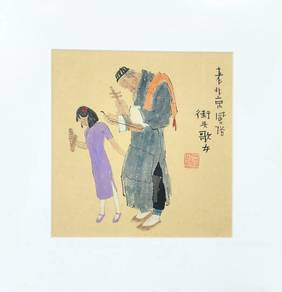 Beijing Street Singing Performance – Ink Painting