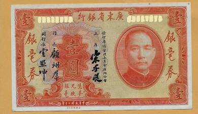 CHINA 1 Dollar Kwangtung Provincial Bank 1931