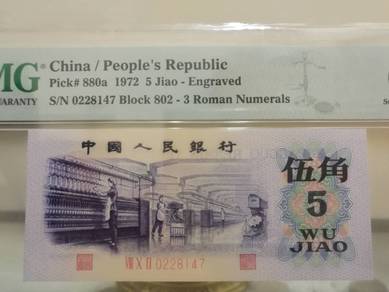 1981 China Great Wall Coin 1 Yuan PCGS MS66 - Hobby & Collectibles