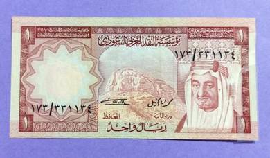 Saudi Arabia one Riyal 1977 (bekas laminate)