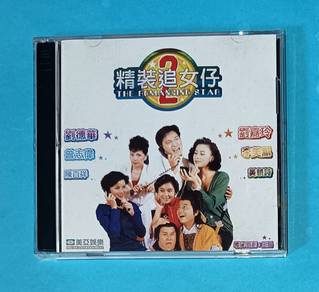 HK THE ROMANCING STAR 2 精裝追女仔之2 VCD VIDEO Cd