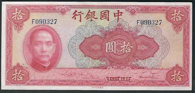 China Banknotes 10 yuan 1940 - Pick 85b unc