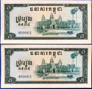 Cambodia Banknotes 5 riels 1975 - Pick 21