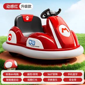 Mario-Style Kids Electric Drift Bumper Car