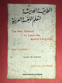 THE NEW METHOD TO LEARN THE ARABIC LANGUAGE Book