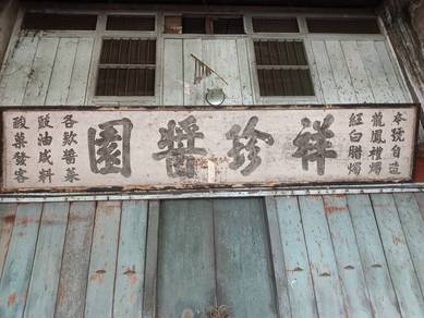 Original Wooden Signboard | Antique | Heritage