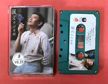 ROMAN TAM 羅文 - 華語專輯 Cassette